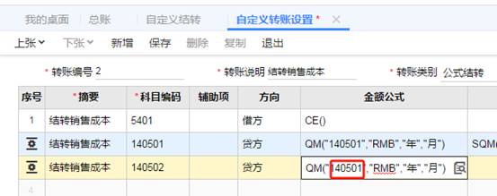 东莞用友