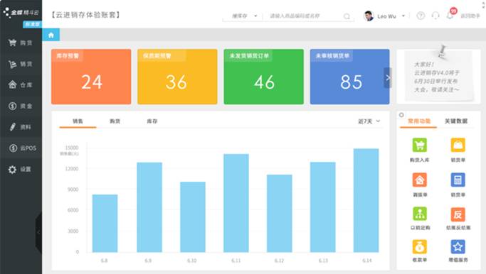 金蝶精斗云东莞