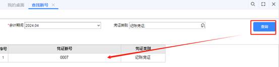 东莞用友