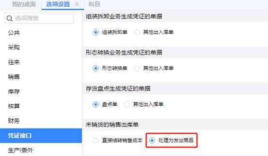 东莞用友