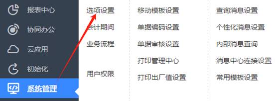 东莞用友
