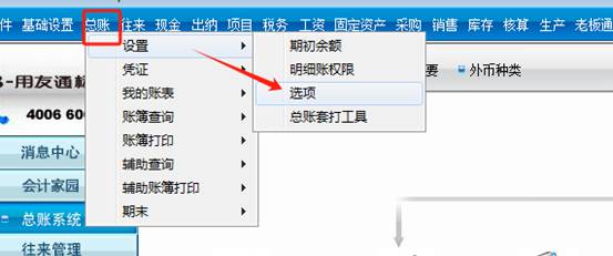 东莞用友