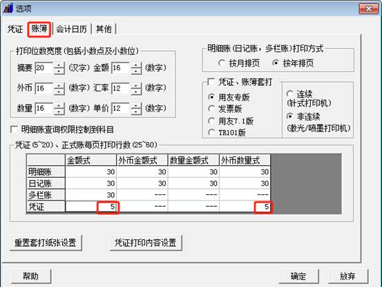 东莞用友