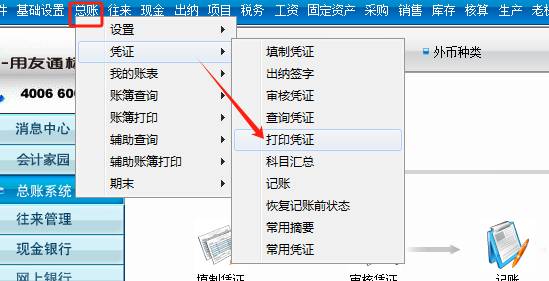 东莞用友