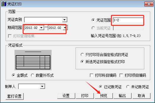 东莞用友