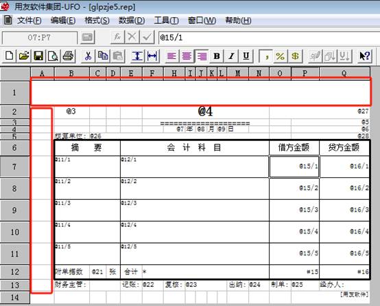 东莞用友