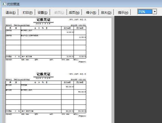 东莞用友