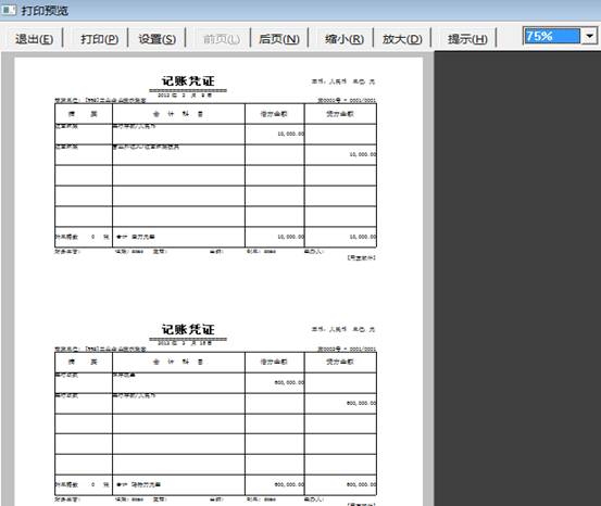 东莞用友