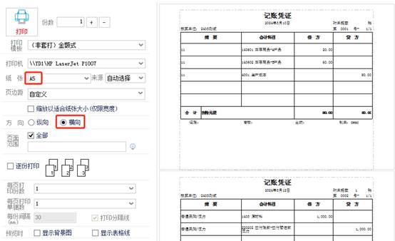 东莞用友