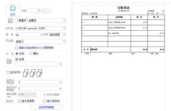东莞用友
