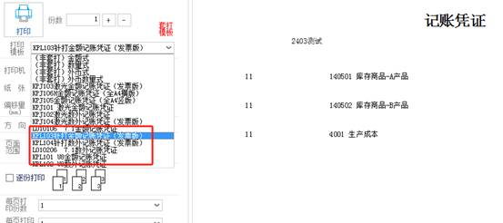 东莞用友