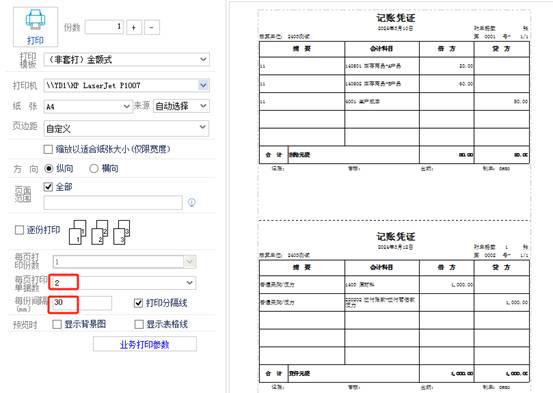 东莞用友