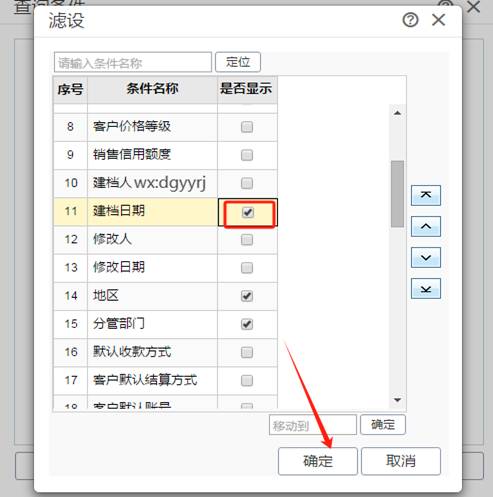 东莞用友