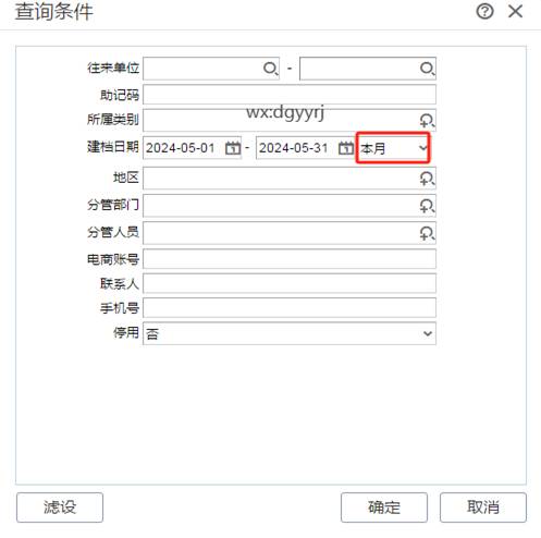 东莞用友