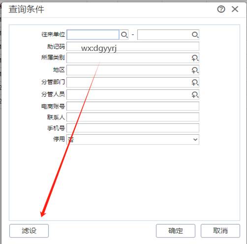 东莞用友