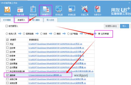 东莞用友