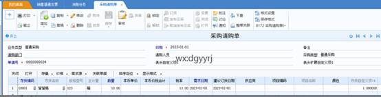 东莞用友
