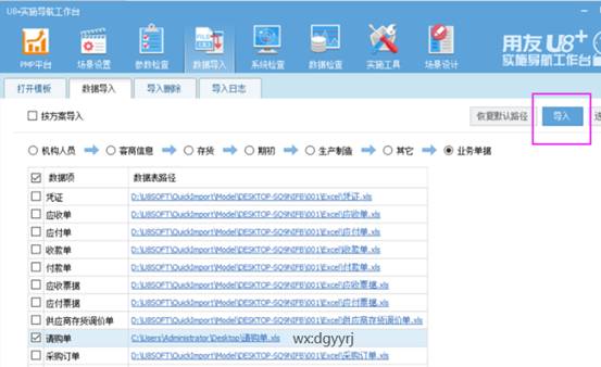 东莞用友