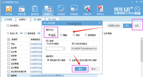 东莞用友