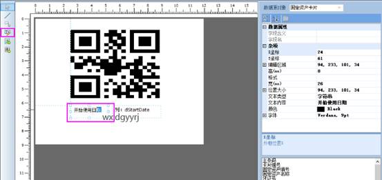 东莞用友