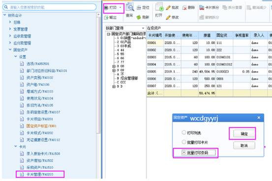 东莞用友