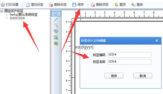 东莞用友