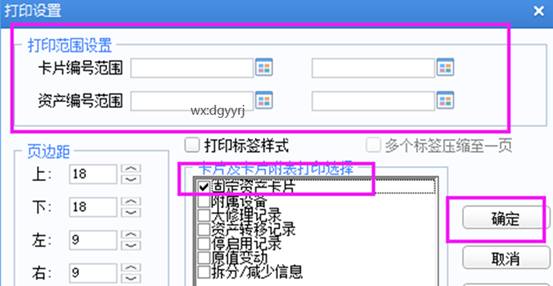 东莞用友