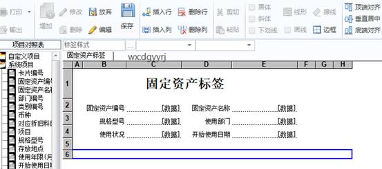 东莞用友