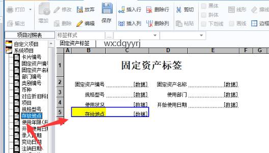 东莞用友
