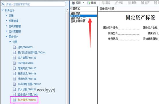 东莞用友