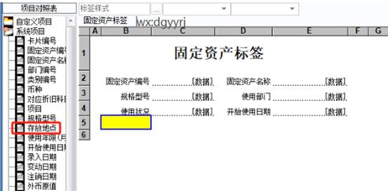 东莞用友