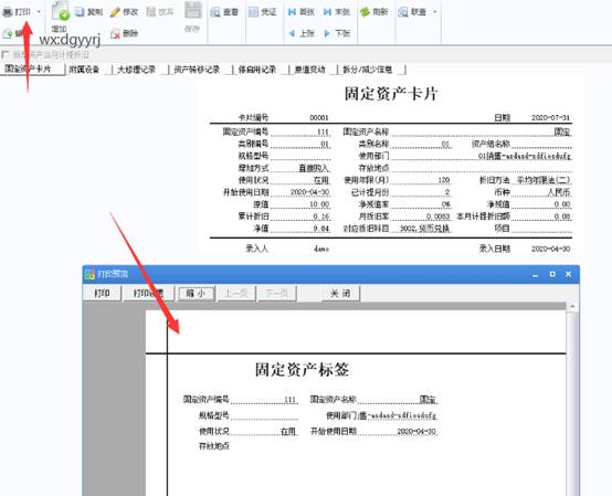东莞用友