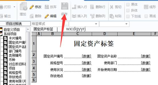 东莞用友