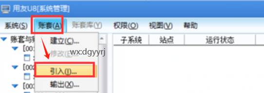 东莞用友