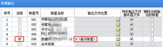 东莞用友