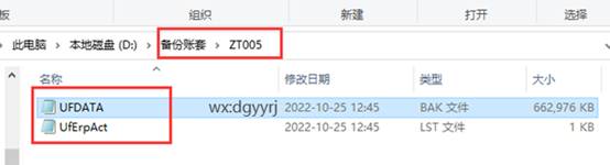 东莞用友