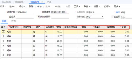 东莞用友