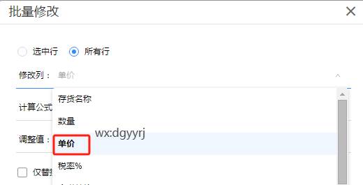 东莞用友