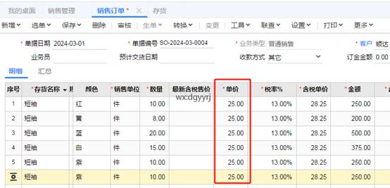 东莞用友