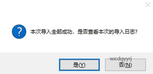 东莞用友