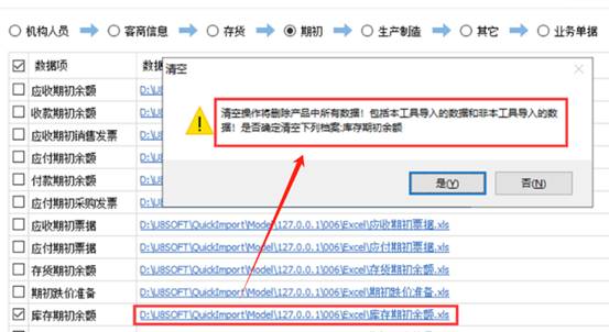 东莞用友