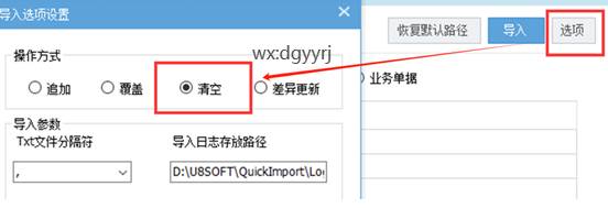 东莞用友