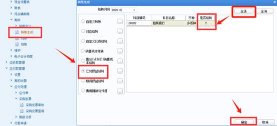 东莞用友