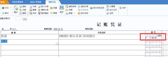 东莞用友
