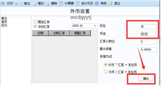 东莞用友