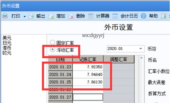 东莞用友