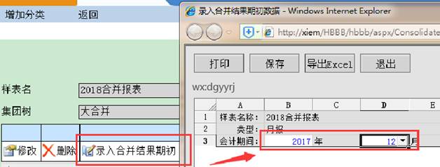 东莞用友