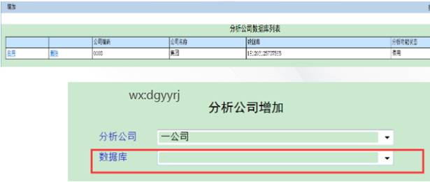 东莞用友