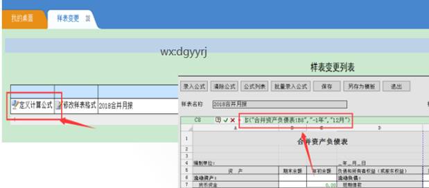东莞用友