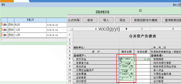 东莞用友